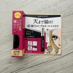 ヒロインメイク　マスカラ　ミニサンプル