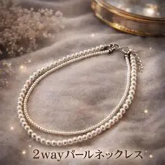パーティー フォーマル パールネックレス 2連のサムネイル