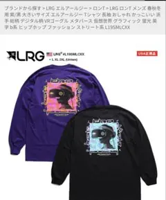 LRG グラフィックプリント ロングスリーブTシャツ Lサイズ　ブラック