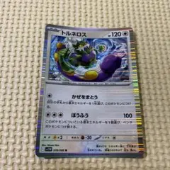 2026年最新】トルネロスV SR S6H 078/070 PSA10の人気アイテム - メルカリ