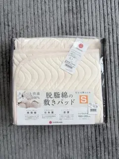 新品未使用】西川 脱脂綿の敷きパッド シングルサイズ 100×205 - メルカリ
