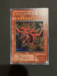 2025年最新】オシリスの天空竜 シークレットの人気アイテム - メルカリ