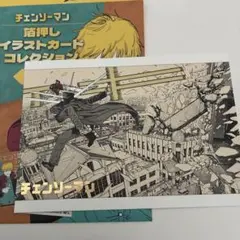 2026年最新】箔押しイラストカードコレクション チェンソーマンの人気
