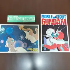 MOBILE SUIT GUNDAM 下敷き 2枚セット