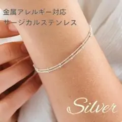 ブレスレット レディース エピチェーン 2連 シルバー サージカルステンレス