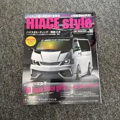 HIACE style vol.90