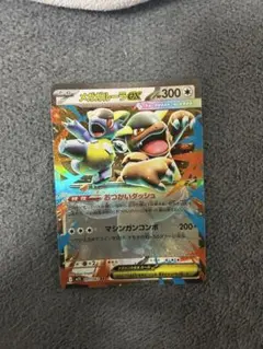 メガシンフォニアパック