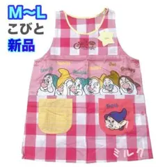 7人のこびと⭐️エプロン★M-L★保育士★ディズニー　白雪姫　ピンク　チェック
