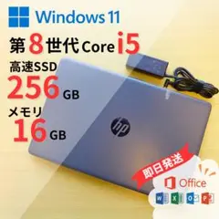 HP テンキー メモリ16GB 光学ドライブ i5 8世代 Office2021