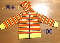 ✨新品✨パーカー ボーダー 薄手 オレンジ系 キッズ 100のサムネイル