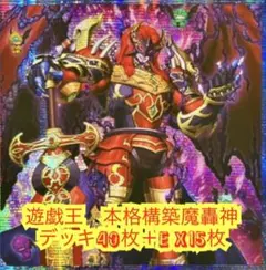 2026年最新】魔轟神の人気アイテム - メルカリ