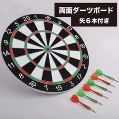 ダーツボード 両面 矢 セット 2way 室内 パーティー 練習 ゲーム ４