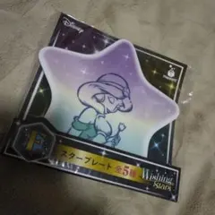Disney Wishing Stars F賞　プレート　ジャスミン　早い者勝ち