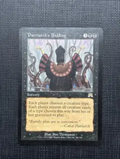 MTG 疫病の蔓延 / Spreading Plague INV 英語 - メルカリ