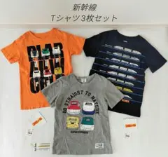 UNIQLO UT Tシャツ プラレール 新幹線 3枚セット 120〜130cm