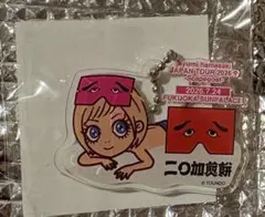 浜崎あゆみ 福岡限定 アクリルキーホルダー 二〇加煎餅 - メルカリ