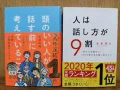 2026年最新】自己啓発本の人気アイテム - メルカリ