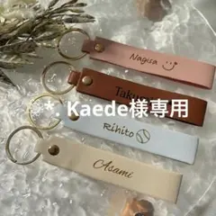 レザーキーホルダー　ハンドメイド　名前入りキーホルダー　名前入りギフト