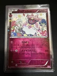 ディアンシー U CP3 ポケキュンコレクション 027/032 - メルカリ