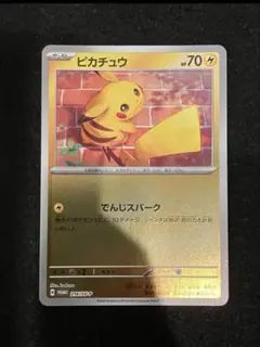 ピカチュウ：ポケカの夏がキタ！プロモカードGetキャンペーン！ PRO