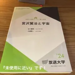 2026年最新】放送大学の人気アイテム - メルカリ