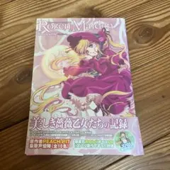 ローゼンメイデン 原画集 クンストヴェルク - メルカリ
