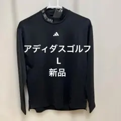 アディダスゴルフ　新品　ハイネック　モックネックシャツ　L 黒　ジャガード
