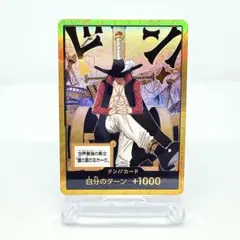 ドン！！カード【鷹の目のミホーク】蒼海の七傑