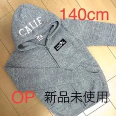 新品未使用 OP ニットパーカー 140cm