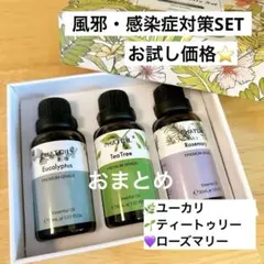 OMOM様 リクエスト 3点 まとめ商品　精油　アロマオイル