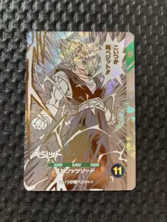 スーパーダイバーズ SDVTB-006 ベジット