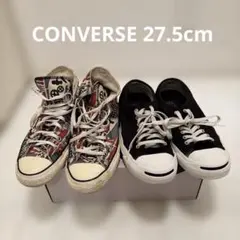 CONVERSE オールスター　ハイカット＆ローカットスニーカー 27.5cm
