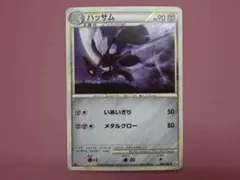 2026年最新】ポケモンカード ハッサム レジェンドの人気アイテム