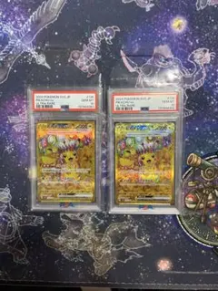 ピカチュウ ex UR PSA10 連番 超電ブレイカー テラスタルフェス