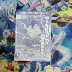Vジャンプ 3月号付録 ナルティメットクロス　うちはサスケ Vジャンプ 3月号付録 ナルティメットクロス うちはサスケ - メルカリ