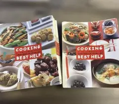 小林カツ代のクッキングベストヘルプ 料理本 12冊セット