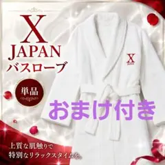X JAPAN YOSHIKI バスローブ 新品未使用未開封のサムネイル
