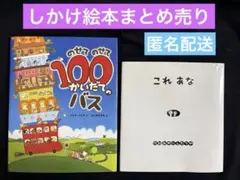 《1594》せんたくかあちゃん様 リクエスト 3点 まとめ商品