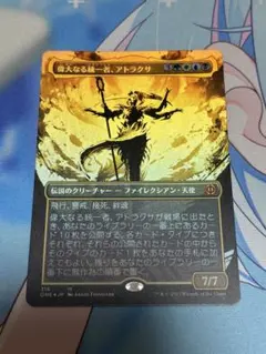 2026年最新】偉大なる統一者、アトラクサの人気アイテム - メルカリ