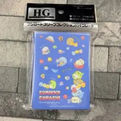 〈新品未開封〉スリーブ すみっコぐらし