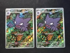 ゴースト AR仕様 2枚 MBG スターター ポケモンカードゲーム ちゅうてつ