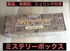 2026年最新】ミステリーボックス ポケカ 未開封の人気アイテム - メルカリ