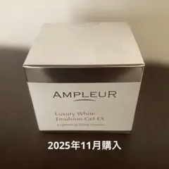 【新品未使用】アンプルール　ラグジュアリーホワイトまとめ売り 2025年最新】アンプ白の人気アイテム - メルカリ