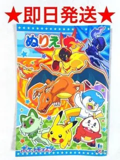ポケモン ぬりえ ポケットモンスター 知育玩具 おもちゃ 集中力