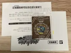 ブシニャン　初代　未開封　封筒付き