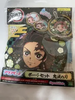 アクアビーズ ポーチセット 鬼滅の刃 AM-16