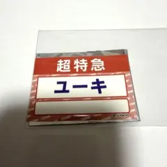 富士通テン　パソコール　バイヨ　ステッカー　当時物 富士通テン パソコール バイヨ ステッカー 当時物の通販はau PAY