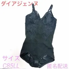 807 ダイアジェンヌ　サイズC85LL ボディスーツ　補正下着　匿名配送