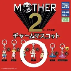 MOTHER2 チャームマスコット プー