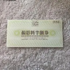 スタジオアリス